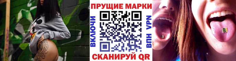 Наркотические марки 1,8мг наркошоп Чердынь